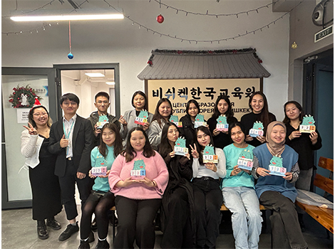 한국학 캠퍼스